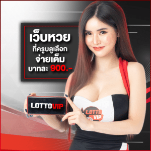 lotto_123 - thelotto-vip-th.com