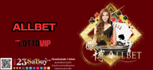 ALLBET - thelotto-vip-th.com