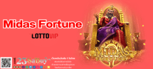 Midas Fortune - thelotto-vip-th.com