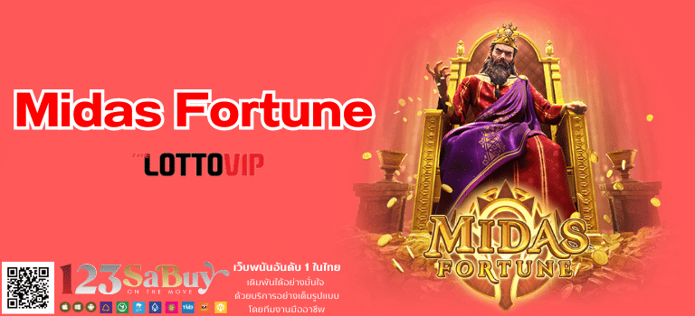 Midas Fortune - thelotto-vip-th.com