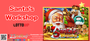 Santa's Workshop - thelotto-vip-th.com