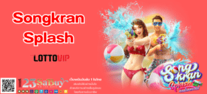 Songkran Splash - thelotto-vip-th.com