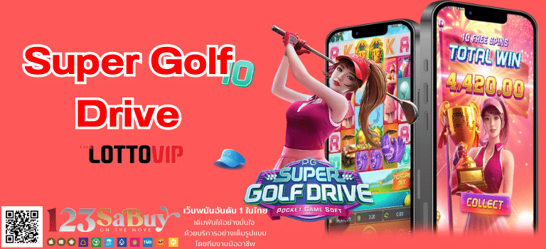 Super Golf Drive - thelotto-vip-th.com