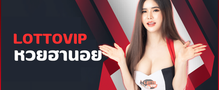 lottovip หวยฮานอย - thelotto-vip-th.com