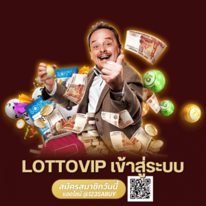 lottovip เข้าสู่ระบบ - thelotto-vip-th.com