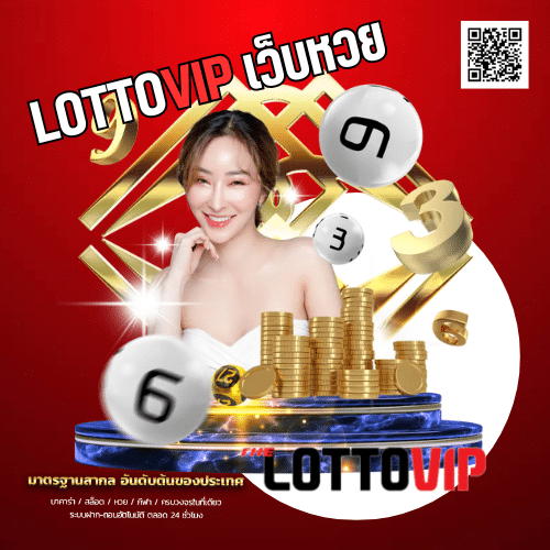 lottovip เว็บหวย - thelotto-vip-th.com