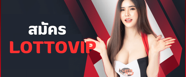 สมัครlottovip - thelotto-vip-th.com