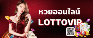 หวยออนไลน์lottovip - thelotto-vip-th.com