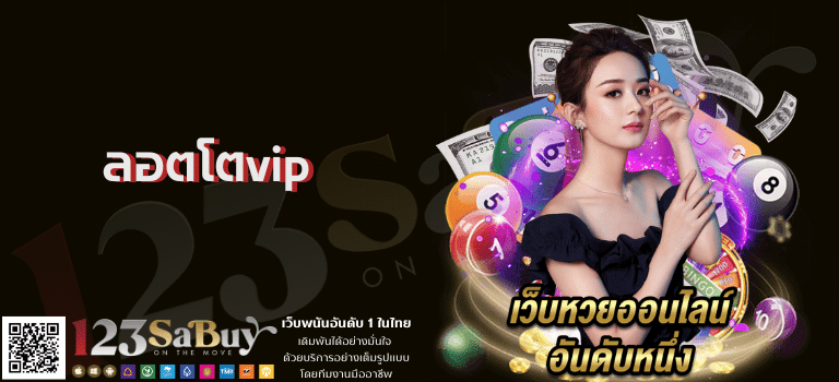 ลอตโตvip - thelotto-vip-th.com