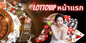 lottovip หน้าแรก - thelotto-vip-th.com