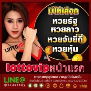 lottovipหน้าแรก - thelotto-vip-th.com