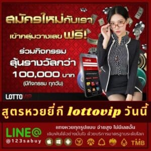 สูตรหวยยี่กี lottovip วันนี้ - thelotto-vip-th.com