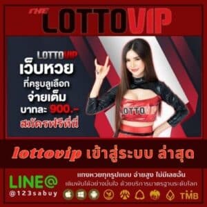 lottovip เข้าสู่ระบบ ล่าสุด - thelotto-vip-th.com