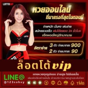 ล็อตโต้vip - thelotto-vip-th.com