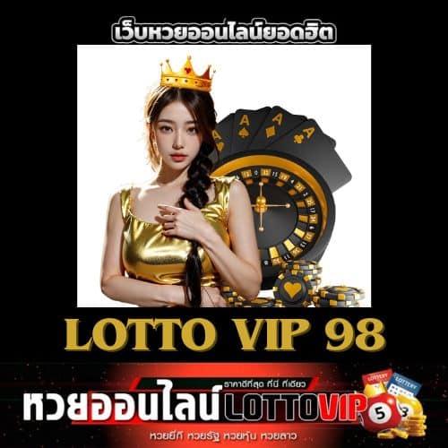 lotto vip 98 - thelotto-vip-th.com