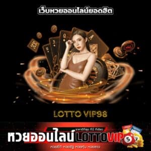 lotto vip98 - thelotto-vip-th.com