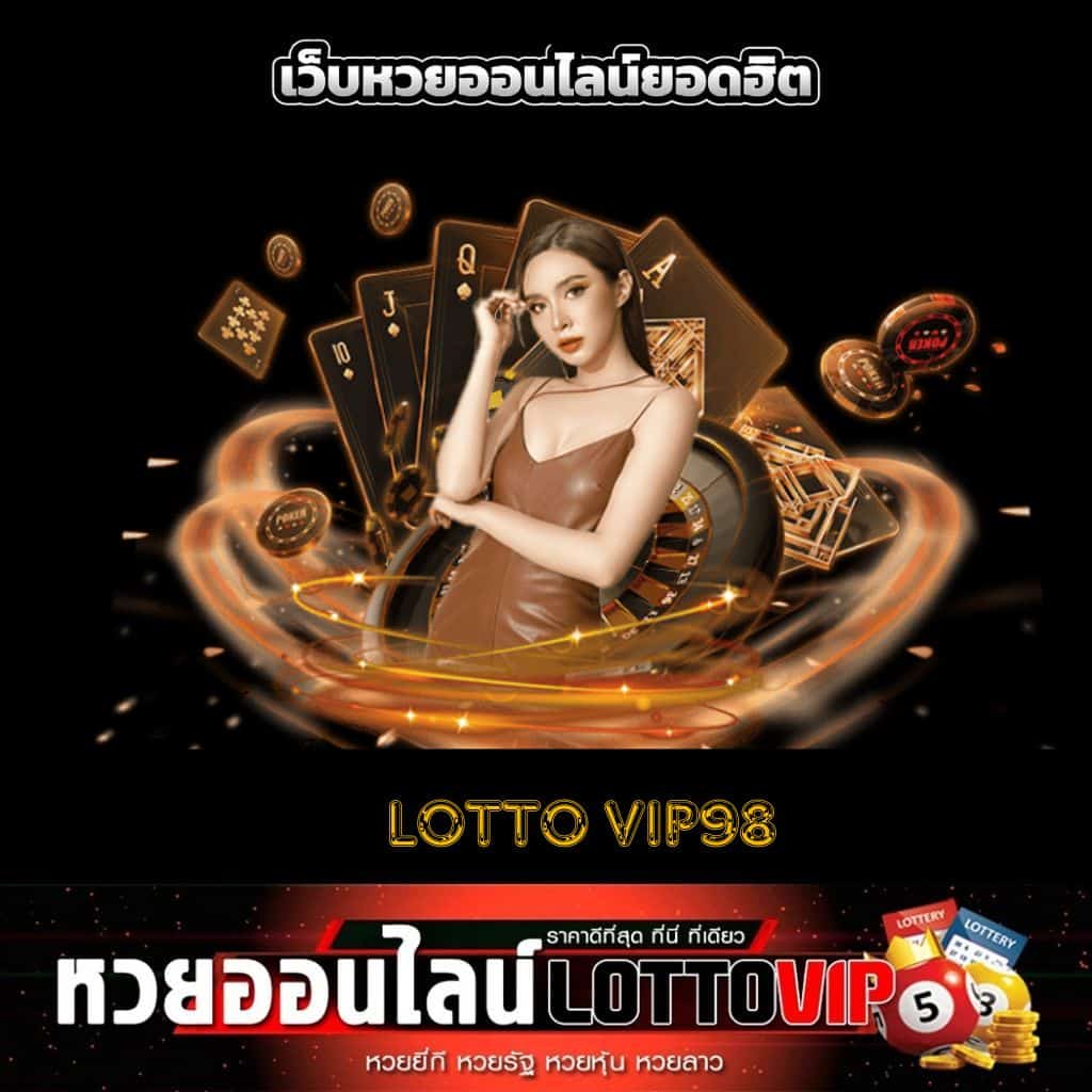 lotto vip98 - thelotto-vip-th.com