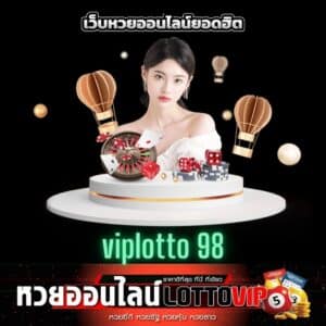 viplotto 98 - thelotto-vip-th.com